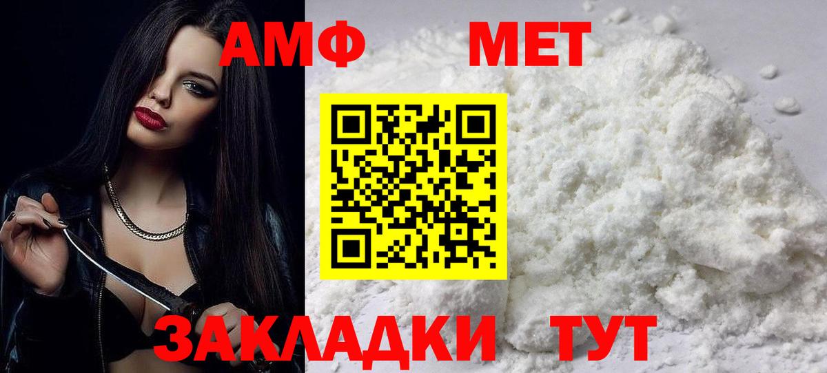 АМФ  Amphetamine 98%  Вход с VPN  Нижнекамск  АМФ 