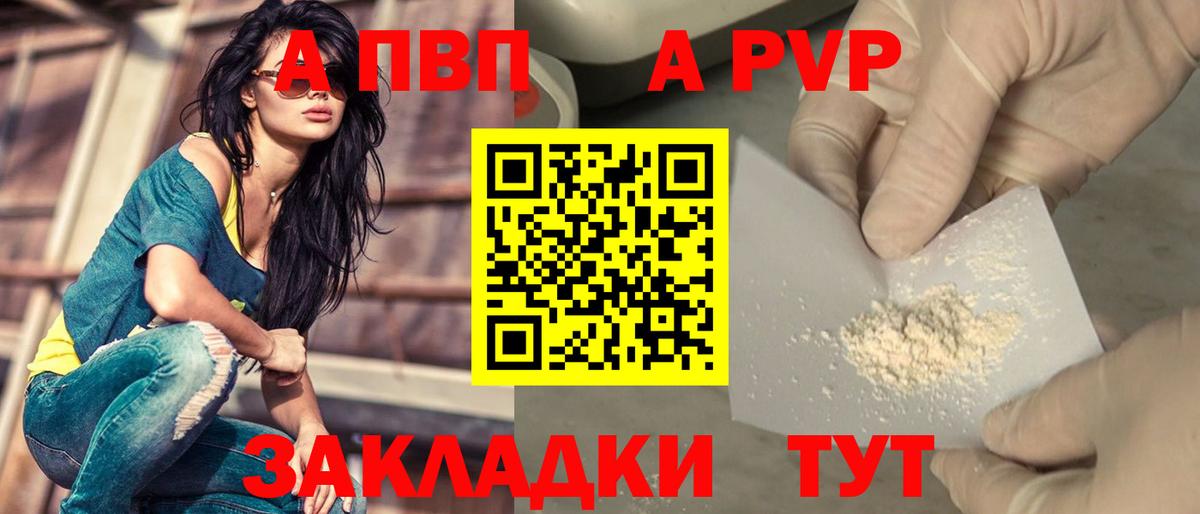 APVP крисы CK Нижнекамск