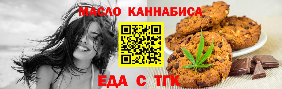 Cannafood марихуана  Вход с VPN  Нижнекамск 