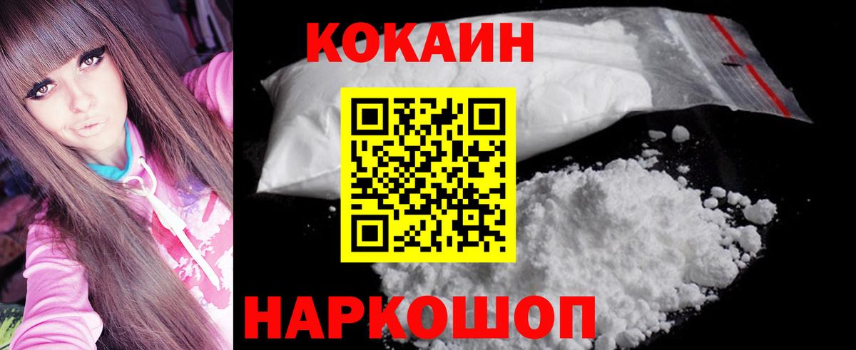 Cocaine Эквадор Нижнекамск
