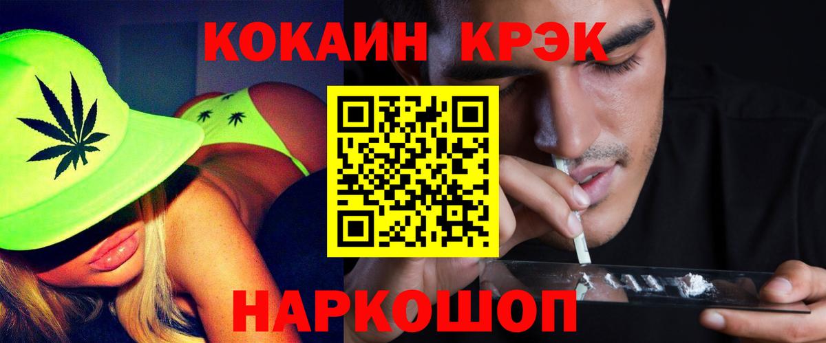 Кокаин  Кокаин Колумбийский  Нижнекамск  Вход с VPN  Cocaine Fish Scale 