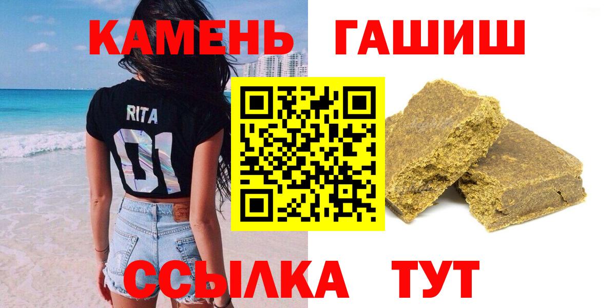 ГАШ Ice-O-Lator  Вход с VPN  ГАШ  Гашиш индика сатива  Нижнекамск 
