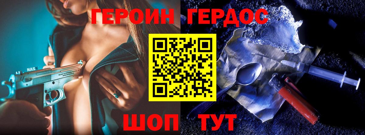 Нижнекамск  Героин афганец  ГЕРОИН  Вход с VPN 