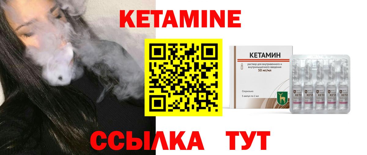 Кетамин ketamine  Вход с VPN  Нижнекамск 
