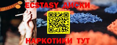 ECSTASY Гусиноозёрск