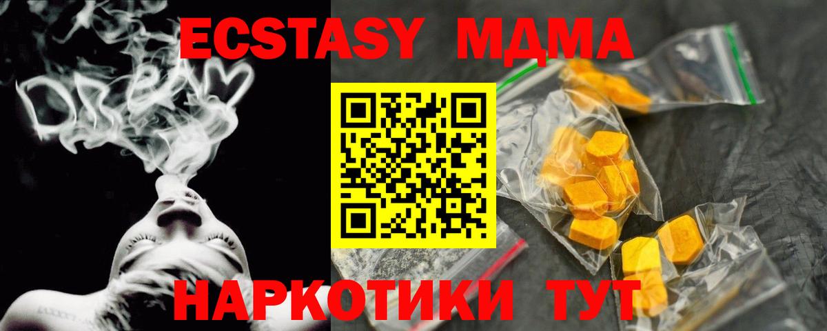 Нижнекамск  МДМА молли  Вход с VPN 