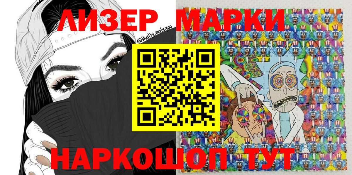 Нижнекамск  Марки NBOMe 1,5мг  Вход с VPN  Марки NBOMe 1,5мг 