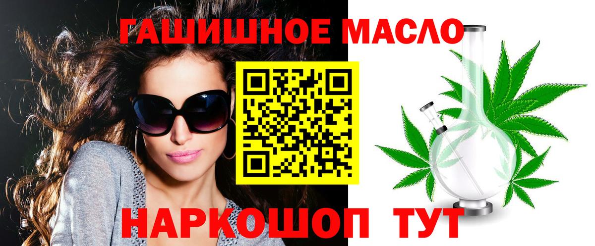 ТГК THC oil Нижнекамск