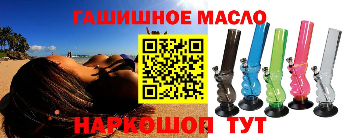 ТГК концентрат  blacksprut онион  Нижнекамск  Вход с VPN 
