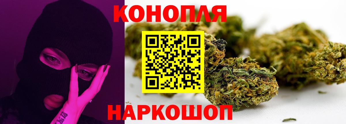 Нижнекамск  Шишки марихуана тримм  Канабис MAZAR  Конопля Ganja  Вход с VPN 
